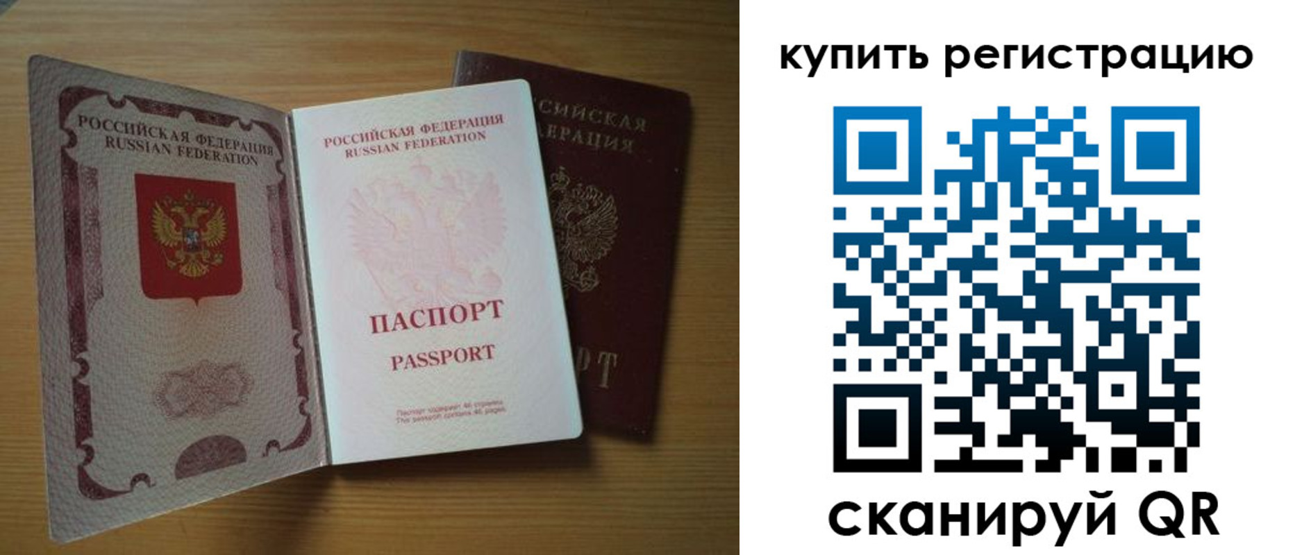 временная регистрация 2025 в Радужном