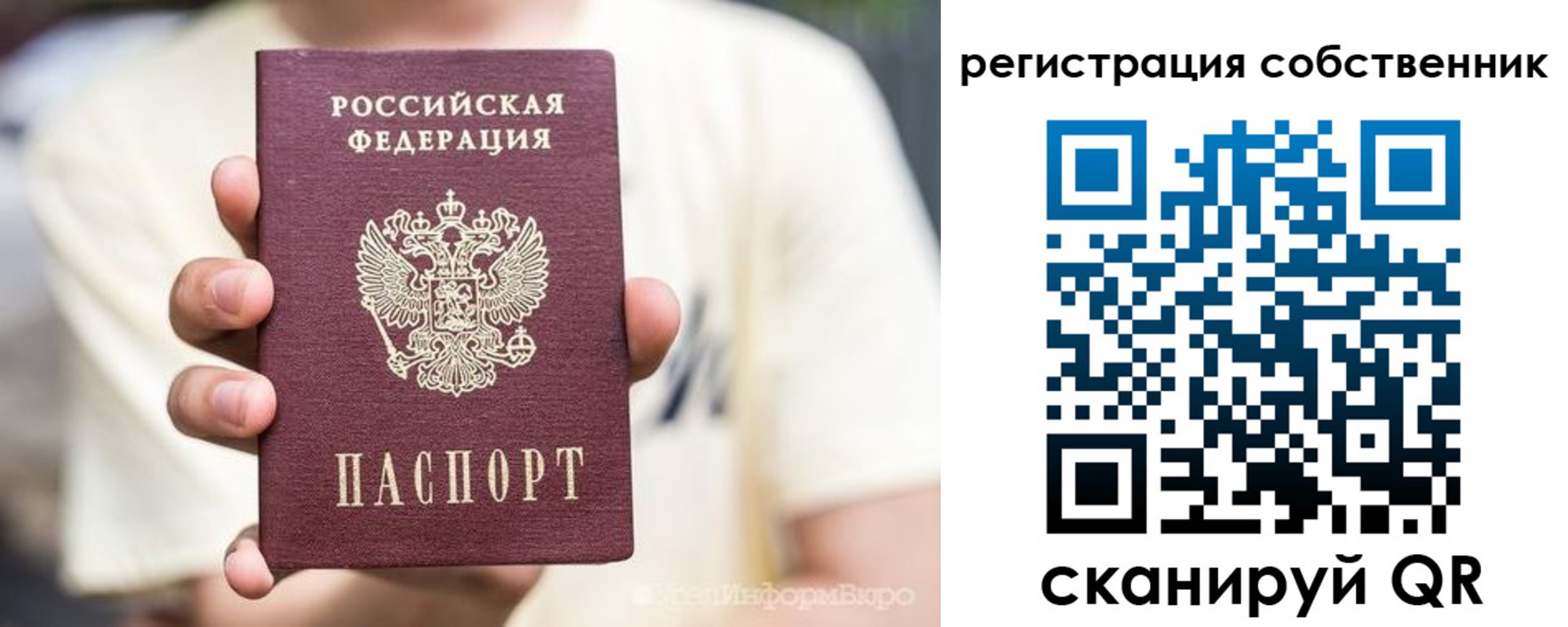 временная регистрация законно в Радужном