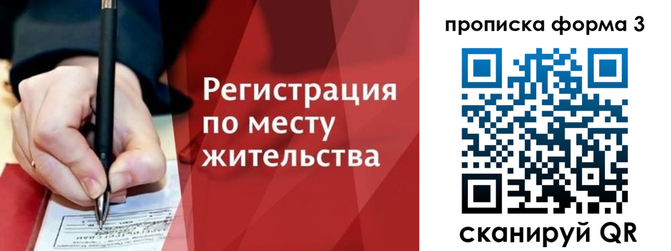 миграционный учет в Радужном