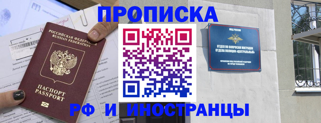 временная регистрация в квартире в Радужном