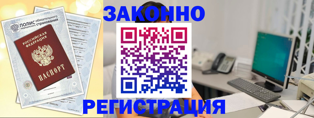 временная регистрация в квартире в Радужном