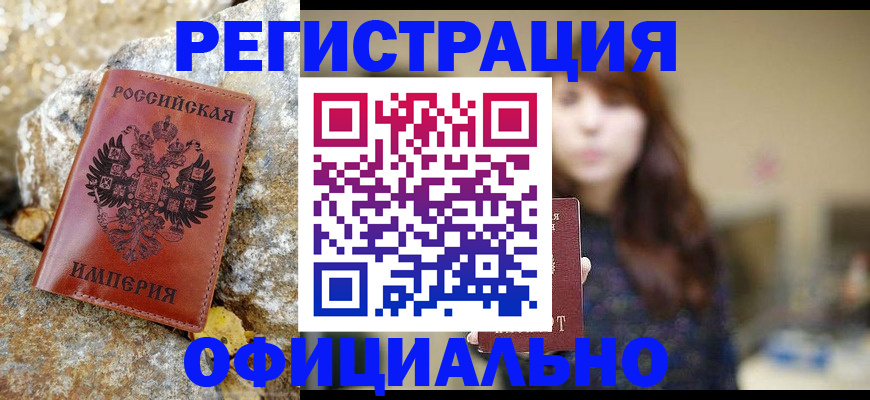 прописка в квартире в Радужном