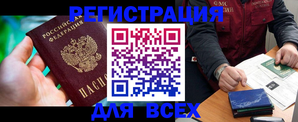 миграционный учет в Радужном