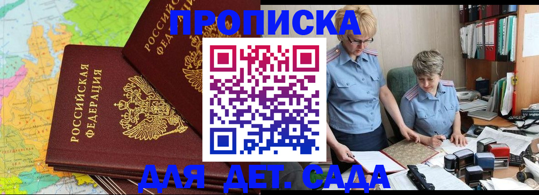 прописка в квартире в Радужном